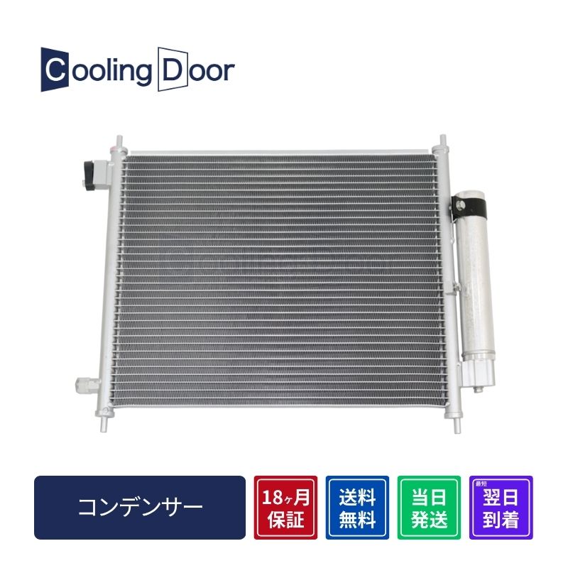 ☆ロッキー コンデンサー☆【88460-B1060】A201S・A202S・A210S☆新品