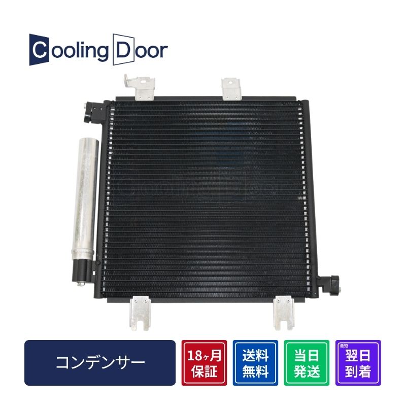 80100-TXA-N01エアコンコンデンサ コンデンサー N−VAN JJ2 80100