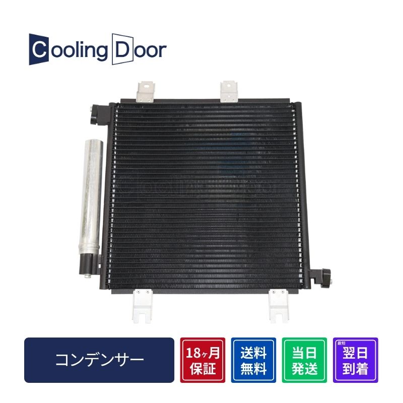 ホンダ N-BOX JF5 コンデンサ 80100-32R-J01 ☆N-BOX コンデンサー【80100-32R-003/80100-32R-J01】JF5・JF6☆新品