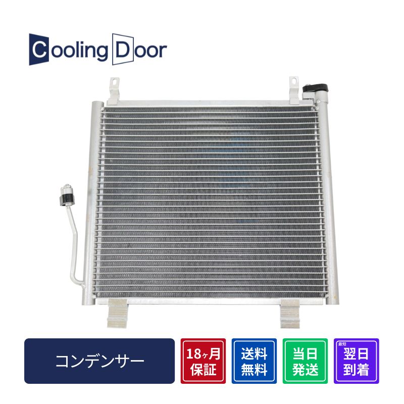 ☆ロッキー コンデンサー☆【88460-B1060】A201S・A202S・A210S☆新品