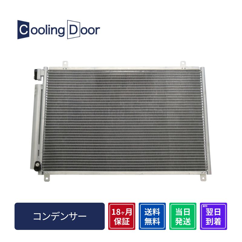 回胴ファクトリーさん専用 ☆スイフト コンデンサー【95310-52R00】ZC13S・ZC43S・ZC53S・ZC83S