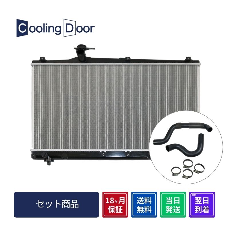 ☆ヴォクシー ラジエーター＆ホース上下セット【16400-37220・16571