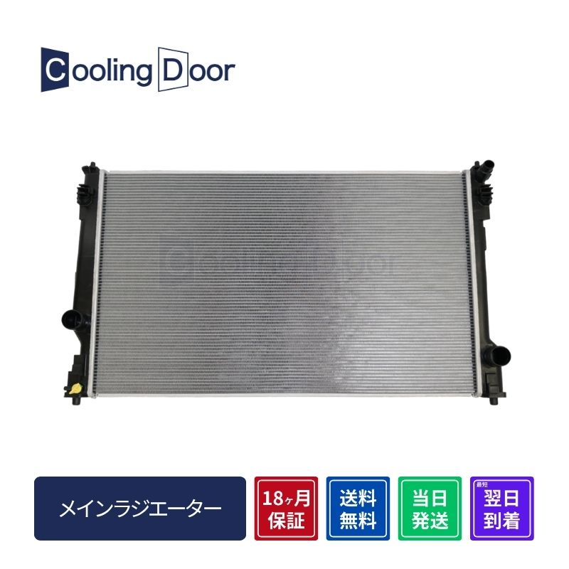 純正ラジエター トヨタ ハリアー AXUH80　16400-25130 ☆ハリアー ラジエター【16400-25130】AXUH80・AXUH85・MXUA80・MXUA85
