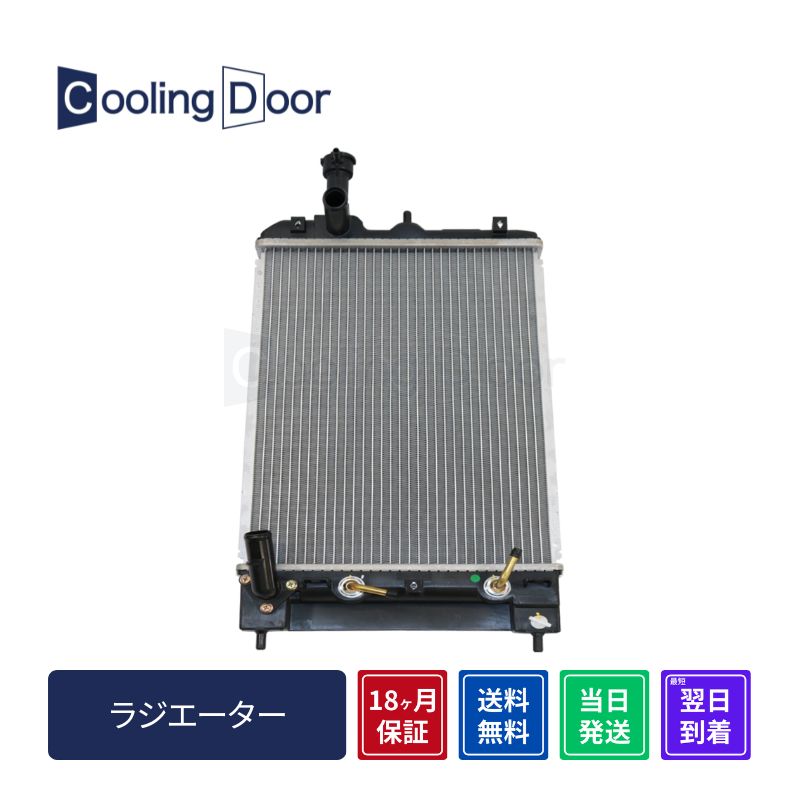 ムーヴ、コンテ、ミラ、ミラココアラジエーターmade in japan ☆ミラ ラジエター【16400-97209-000】L700S・L710S・L700V・L710V☆M