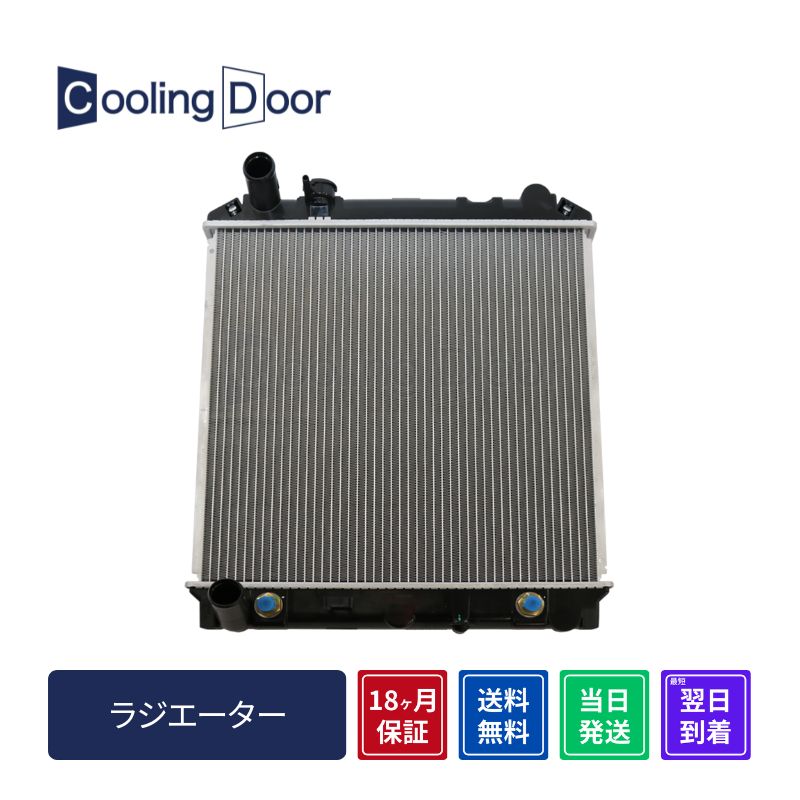 ☆アトラス ラジエター【21400-89TP4】AKR66・AKR71・AKR72・AKR81☆M 
