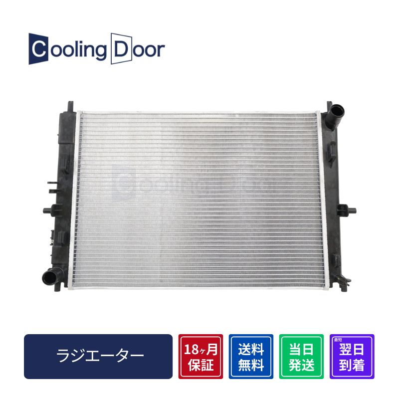 ☆ロードスター ラジエター【P51N-15-200】ND5RC・NDERC☆M/T☆新品