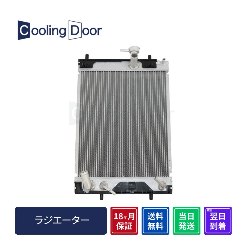 ☆コペン ラジエター【16400-B2320】LA400K☆CVT☆ターボ☆新品☆大