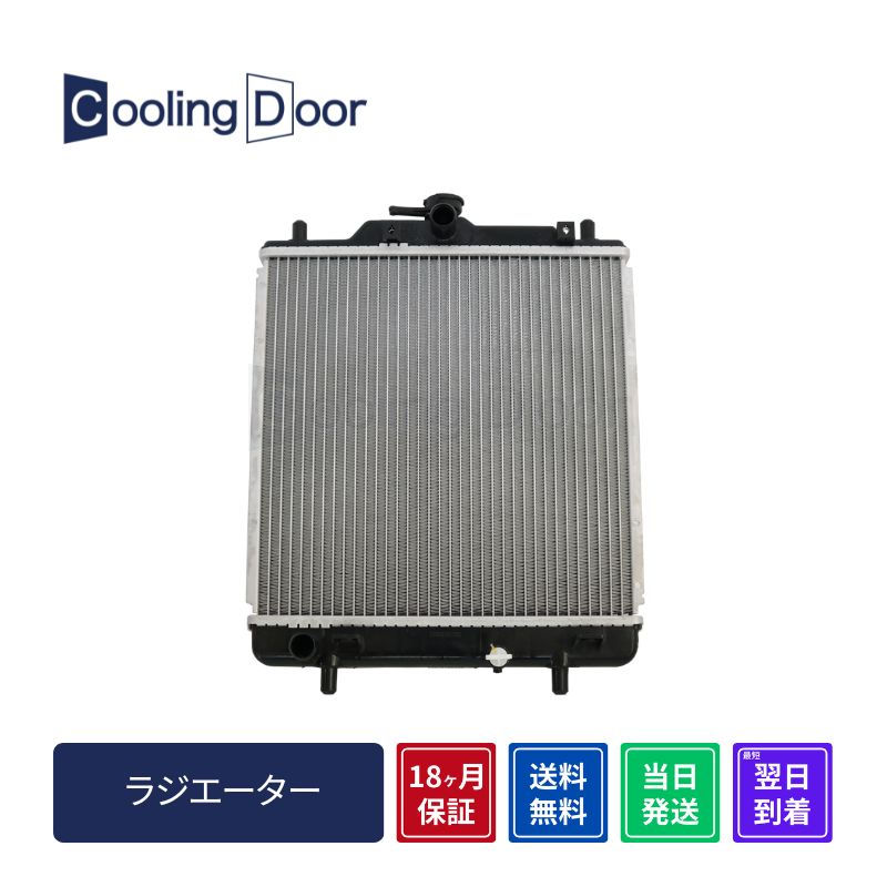 ☆エブリィランディ ラジエター【17700-78A50】DA32W☆A/T☆ターボ