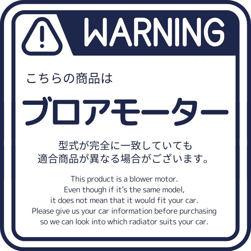 ☆エルフ ブロアモーター【8-98047767/8-98183924】NHR85 NHR88 NHS85