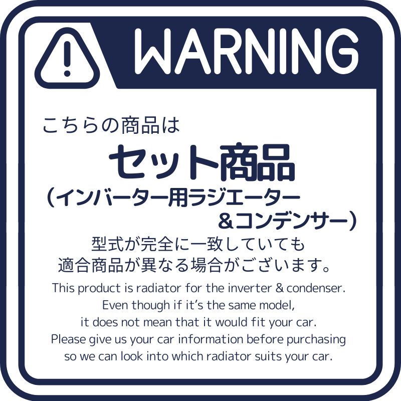 ☆SAI コンデンサー＆インバーター用ラジエター【88460-75010・G9010