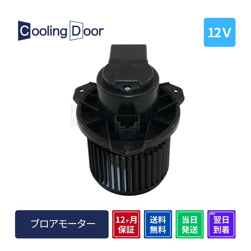 ☆トヨエース ダイナ　ブロアモーター【87103-37020】 ☆ダイナ ブロアモーター【87103-37020】12V要確認☆XKC600系・XKU600