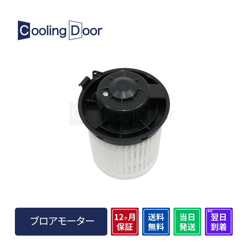 ブロアモーター【CFB020002】CoolingDoor☆ | 