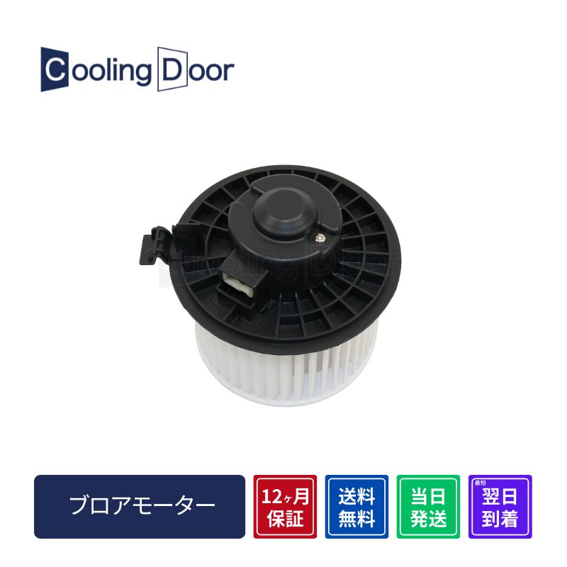 ブロアモーター【CFB020003】CoolingDoor☆ | 