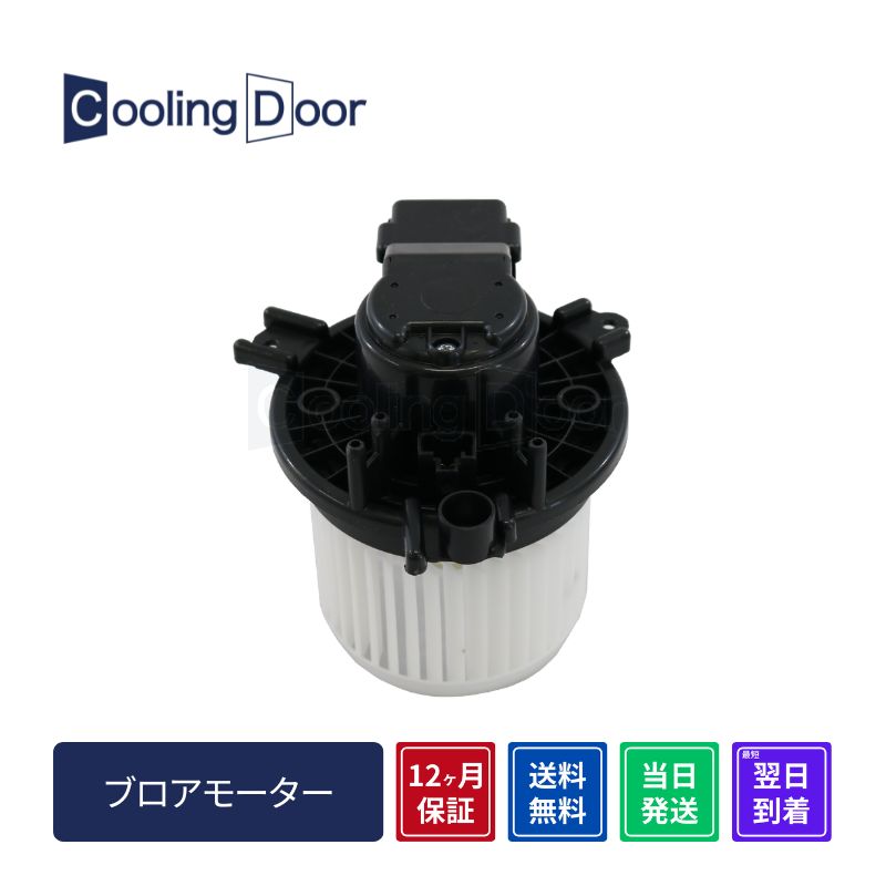 ブロアモーター【CFB070002】Cooling Door☆ | 