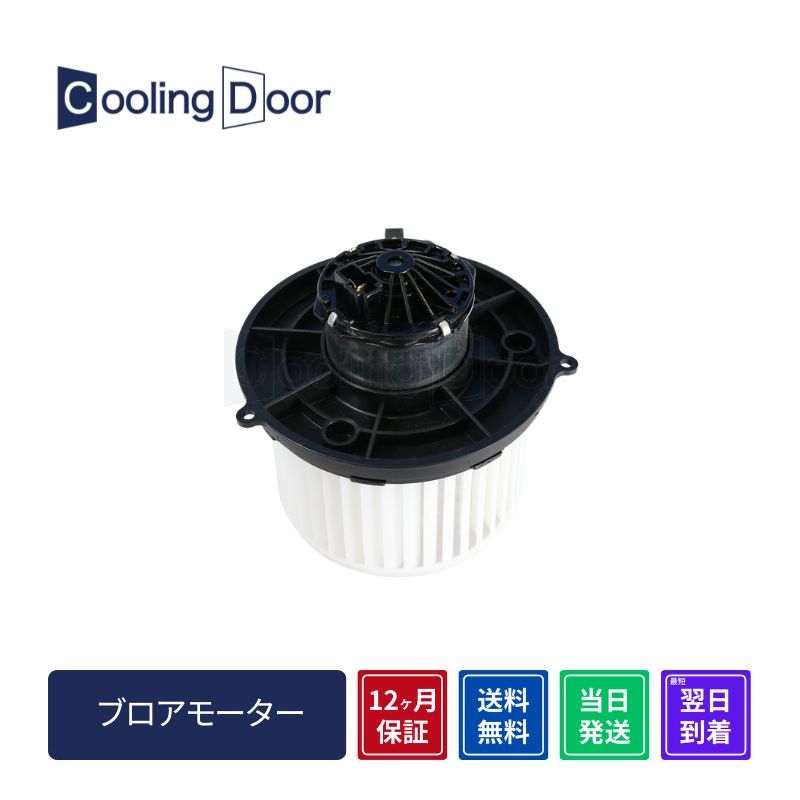 ブロアモーター【CFB080001】CoolingDoor★ | 