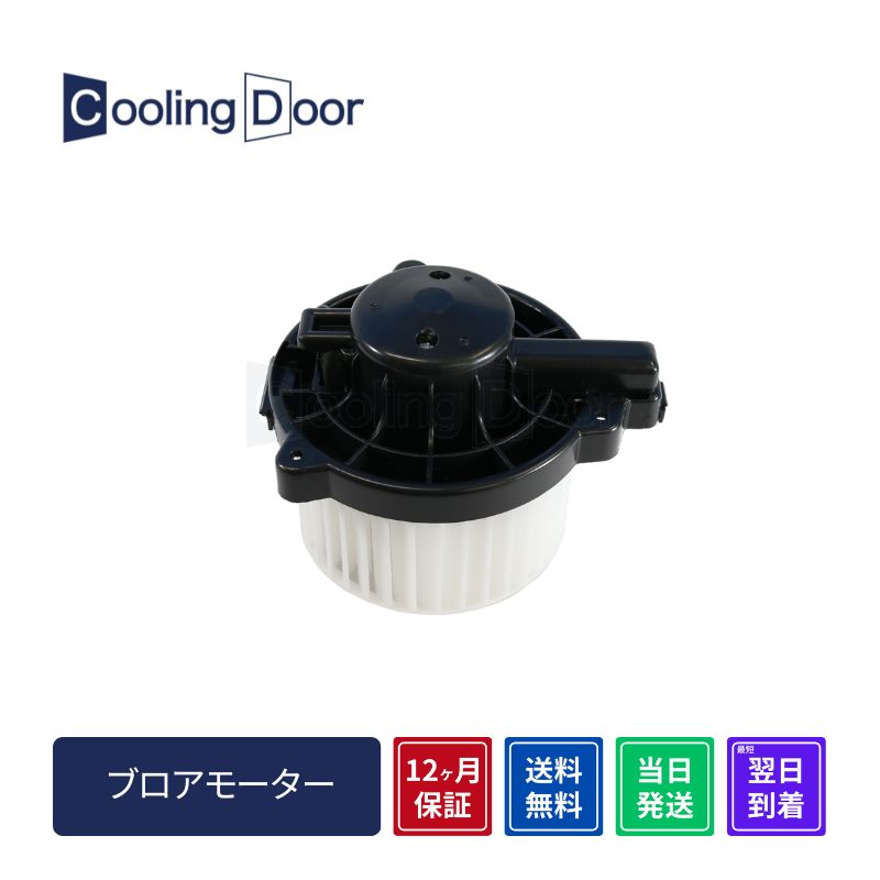 ブロアモーター【CFB100002】CoolingDoor★ | 