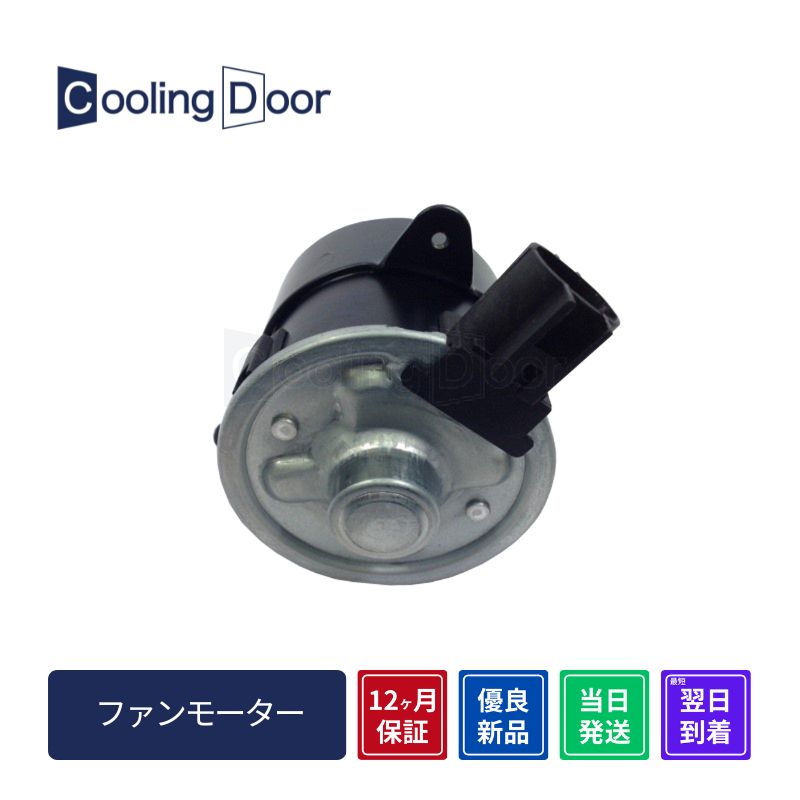 ファンモーター【CFM010003】CoolingDoor★ | 