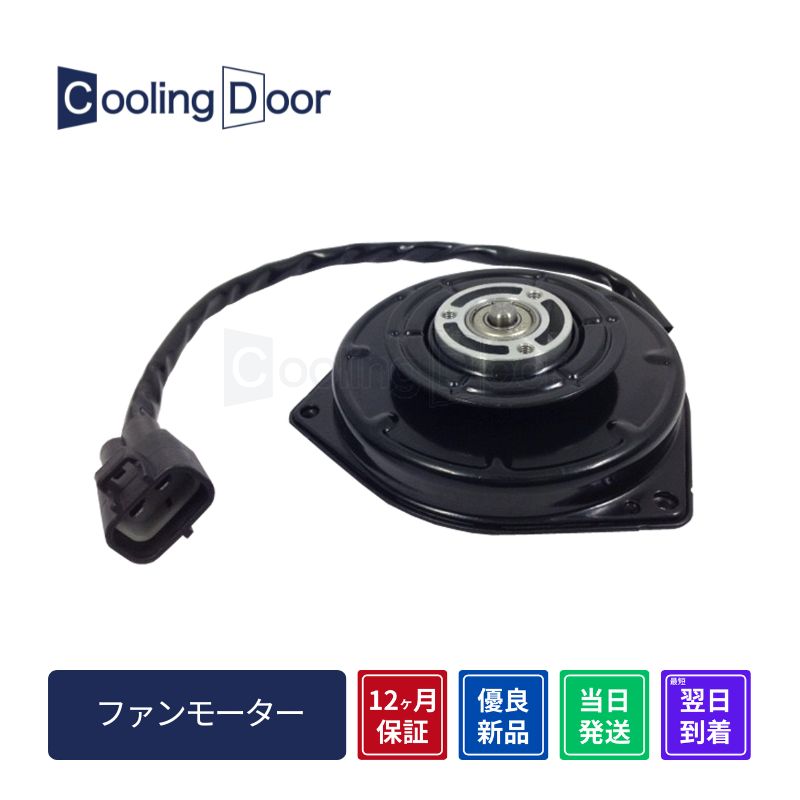 ファンモーター【CFM070005】CoolingDoor★ | 