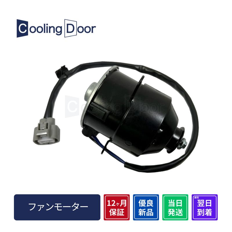 ファンモーター【CFM070007】CoolingDoor★ | 