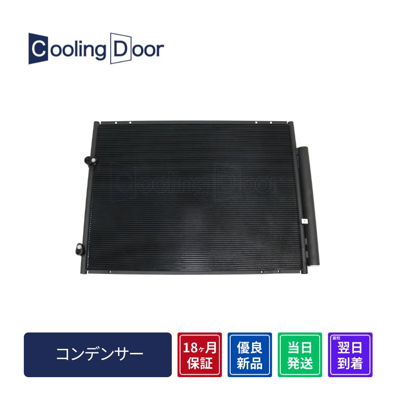 コンデンサー【SFC010018】CoolingDoor☆ | 