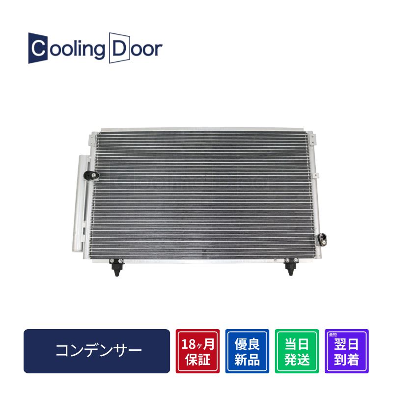 コンデンサー【SFC010022】CoolingDoor☆ | 