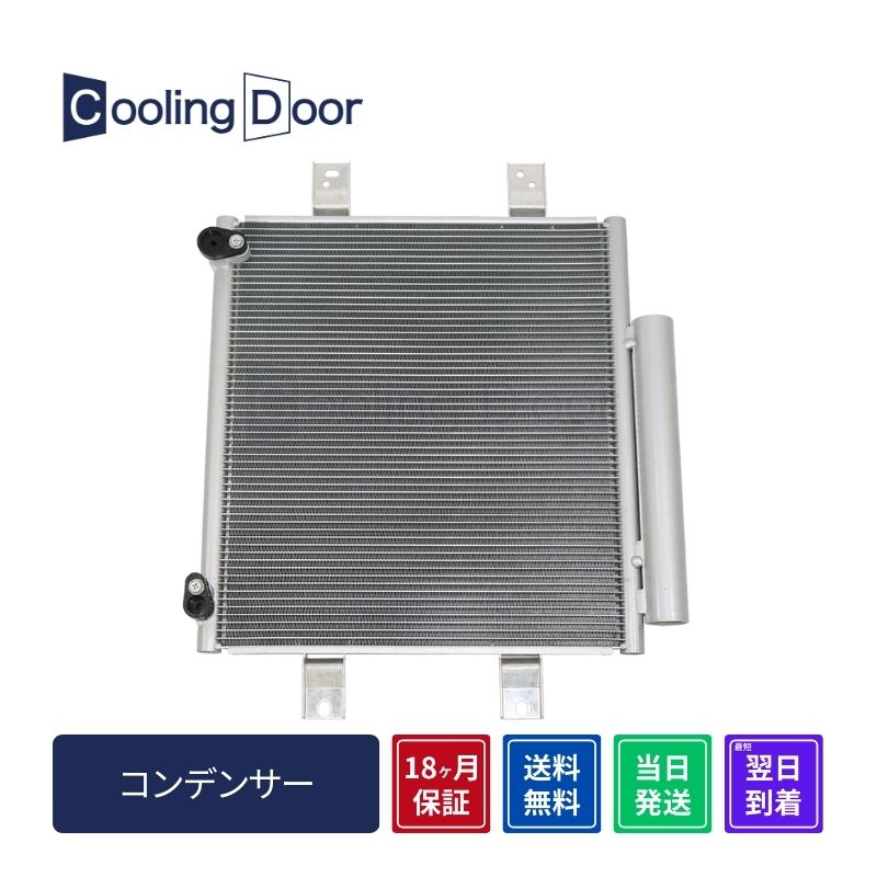 コンデンサー【SFC010026】CoolingDoor☆ | 