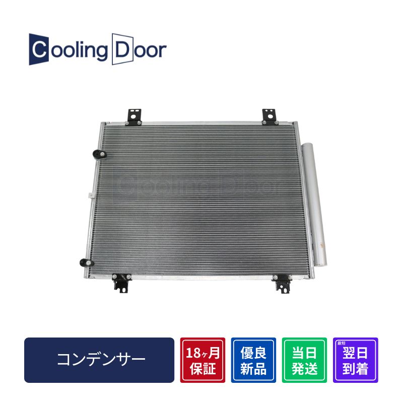 コンデンサー【SFC010028】CoolingDoor☆ | 