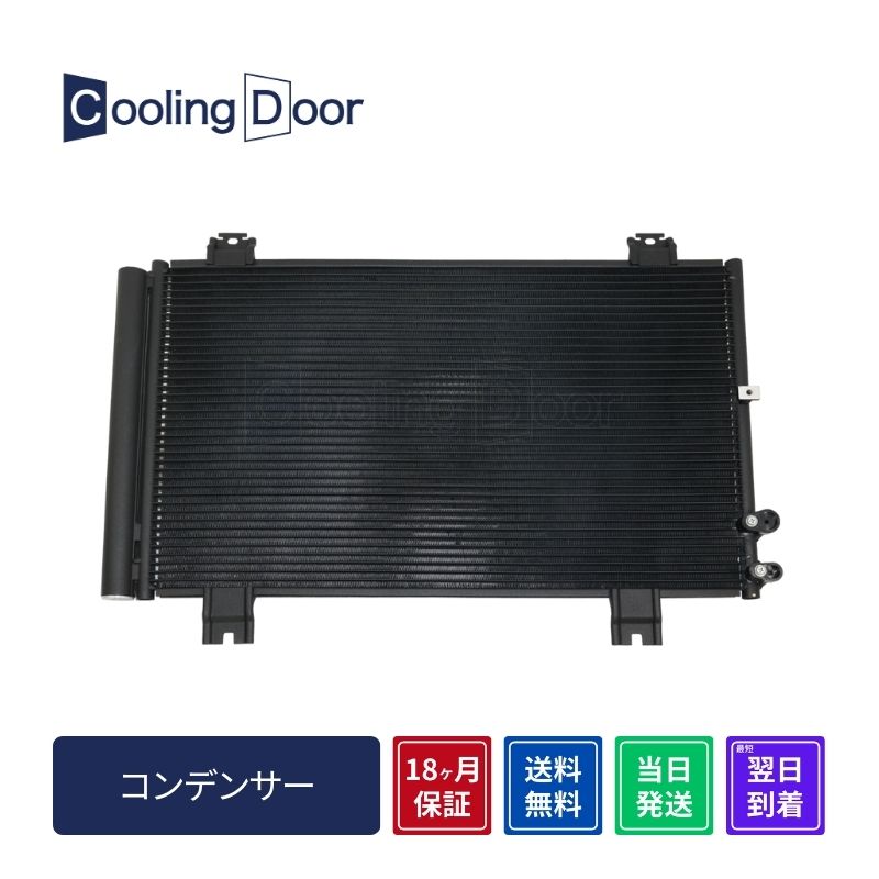 コンデンサー【SFC010032】Cooling Door☆ | 