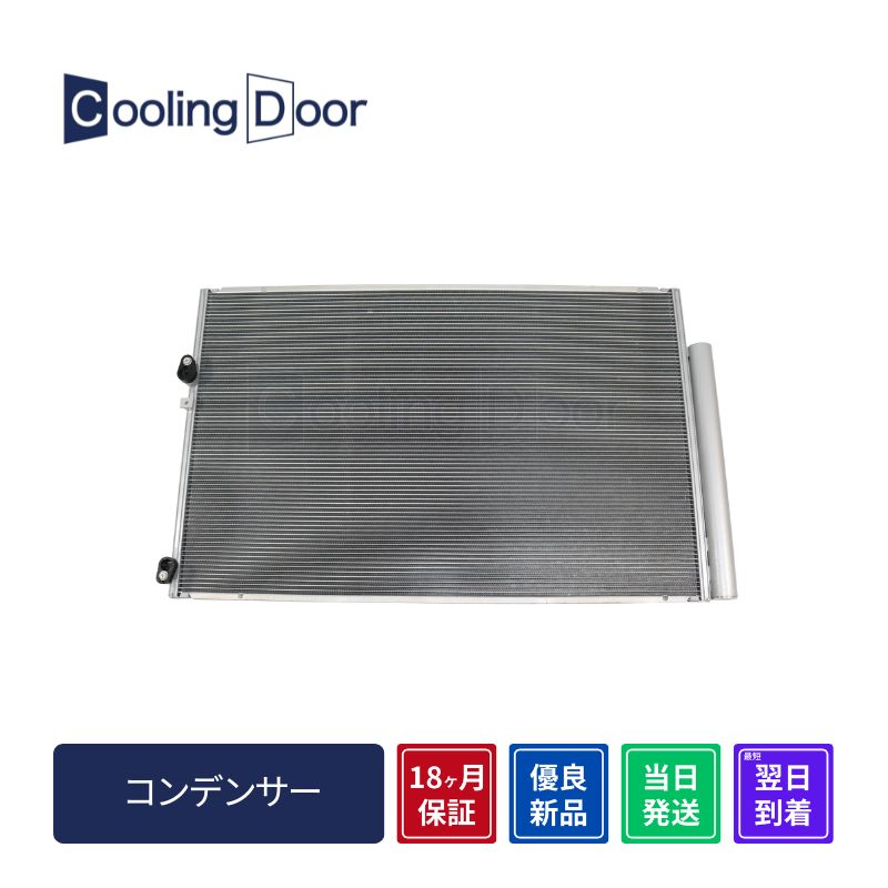 コンデンサー【SFC010039】CoolingDoor☆ | 