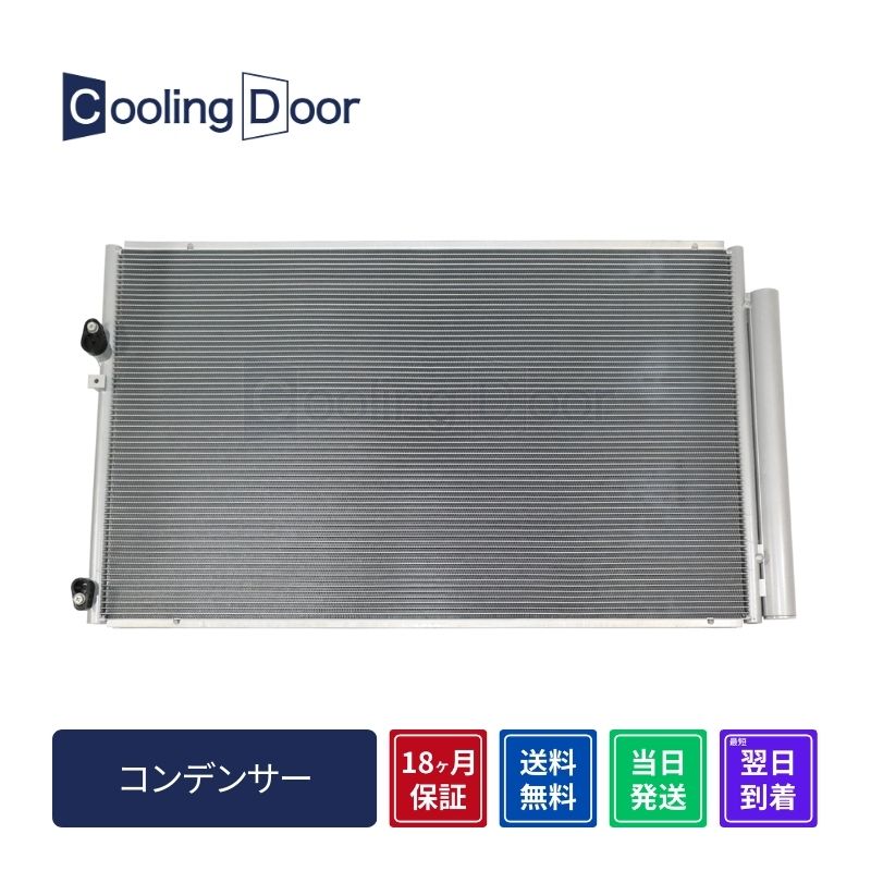 コンデンサー【SFC010043】Cooling Door☆ | 