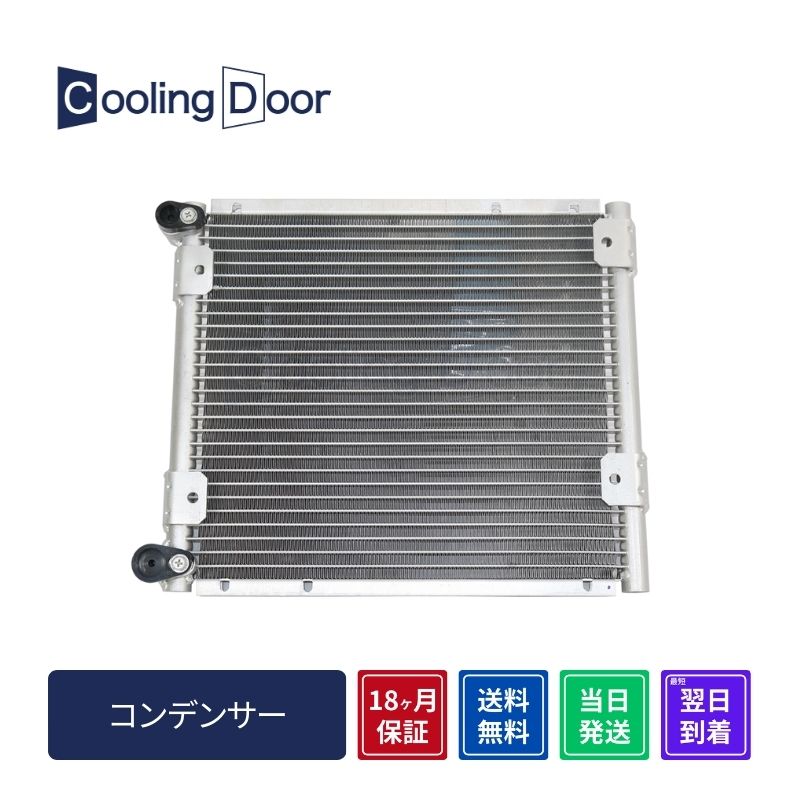 コンデンサー【SFC010051】CoolingDoor☆ | 