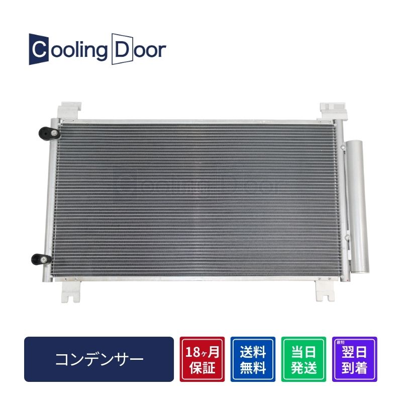 コンデンサー【SFC010053】CoolingDoor☆ | 
