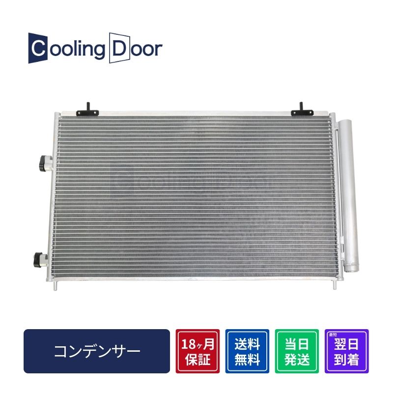 コンデンサー【SFC010059】CoolingDoor☆ | 