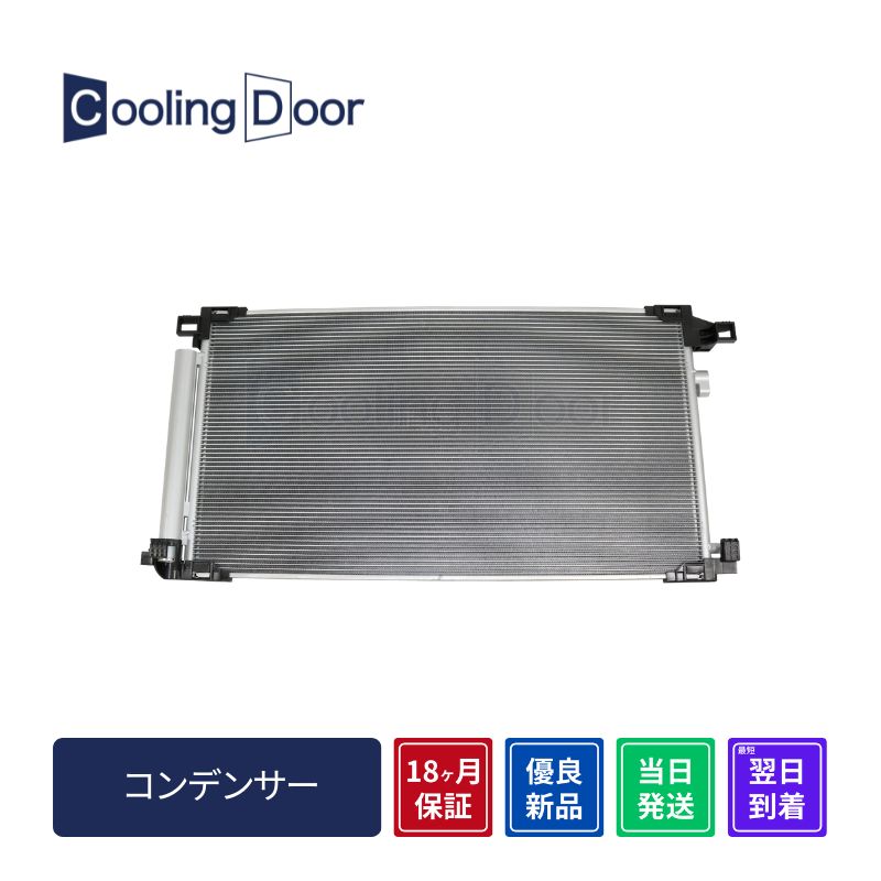 コンデンサー【SFC010061】CoolingDoor☆ | 