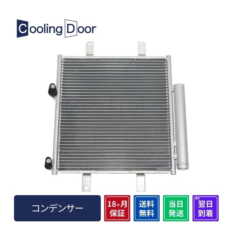 コンデンサー【SFC010065】Cooling Door☆ | 