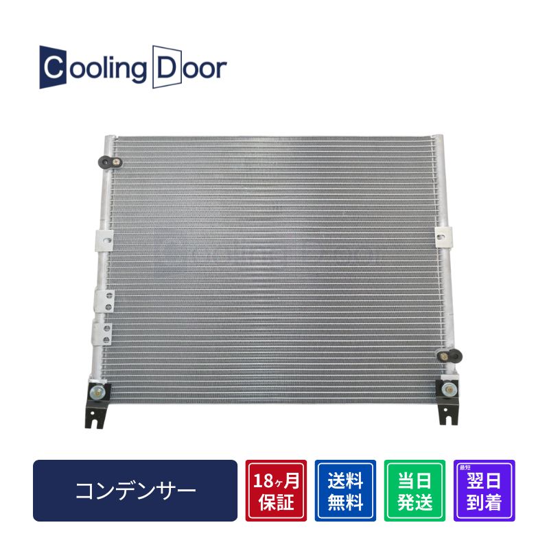 コンデンサー【SFC010067】CoolingDoor☆ | 
