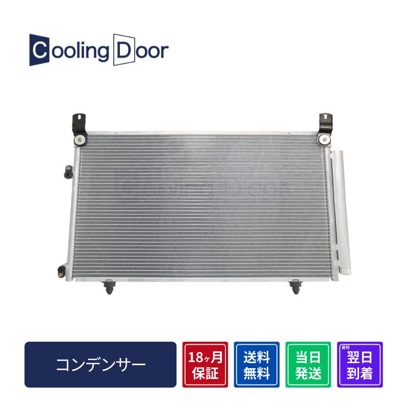 コンデンサー【SFC010068】Cooling Door☆ | 