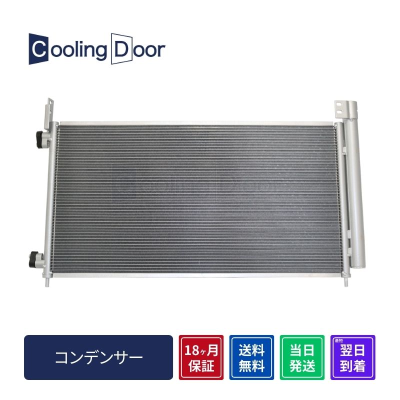 コンデンサー【SFC010072】Cooling Door☆ | 