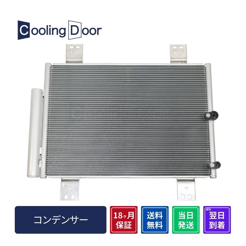 コンデンサー【SFC010074】CoolingDoor☆ | 