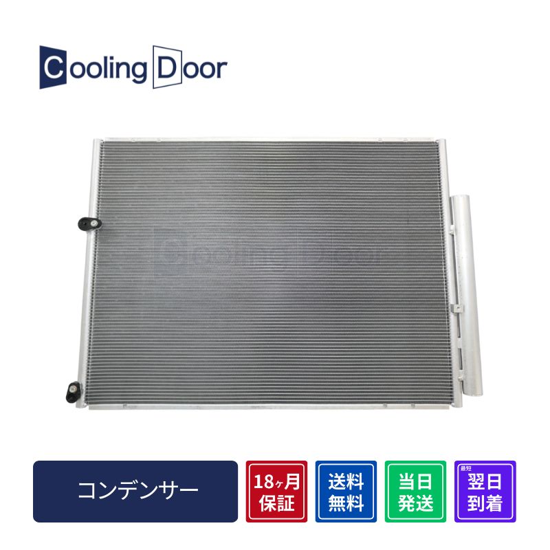 コンデンサー【SFC010097】CoolingDoor☆ | 