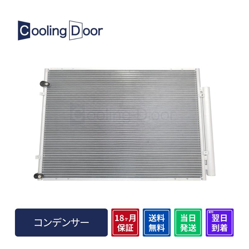 コンデンサー【SFC010099】Cooling Door☆ | 