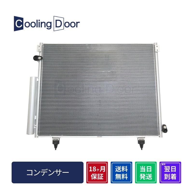 コンデンサー【SFC010110】Cooling Door☆ | 