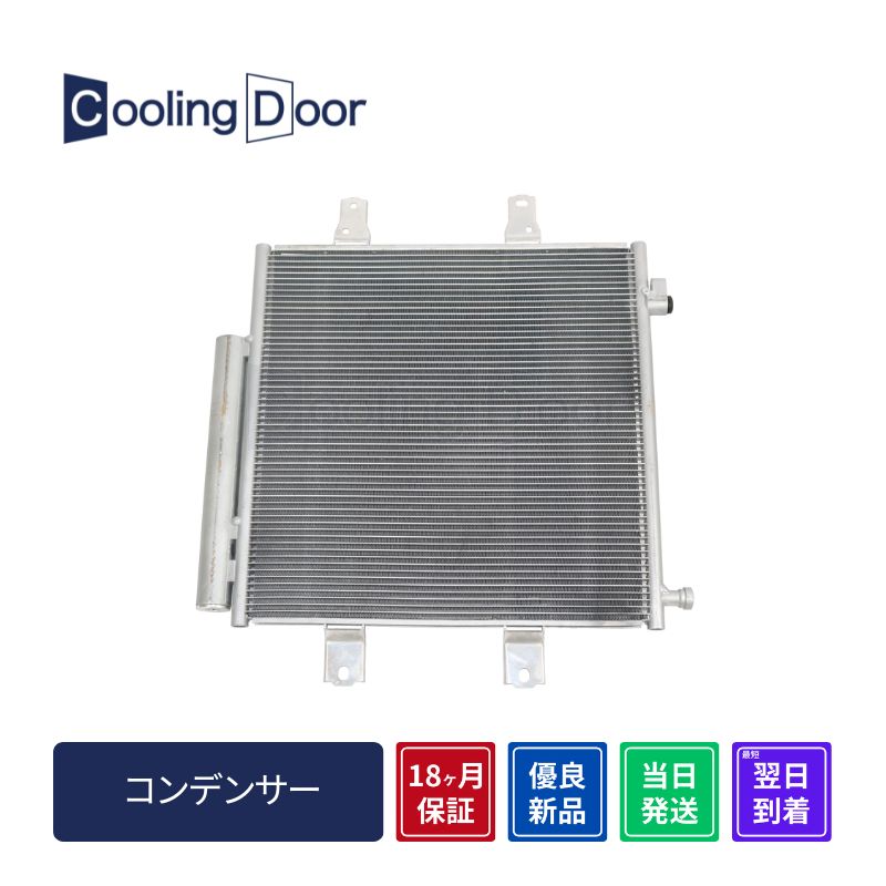 コンデンサー【SFC010116】CoolingDoor☆ | 