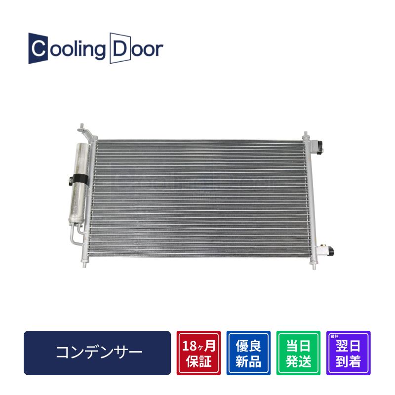 コンデンサー【SFC020004】CoolingDoor☆ | 