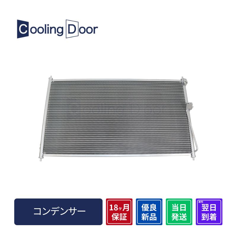 コンデンサー【SFC020011】CoolingDoor☆ | 