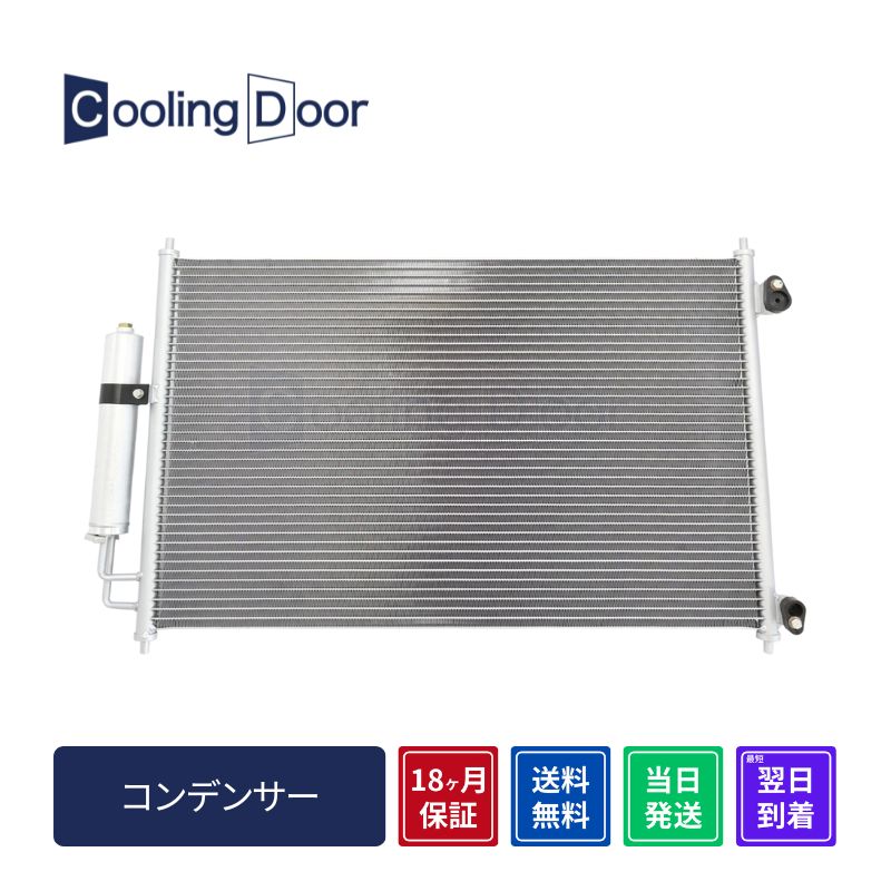 コンデンサー【SFC020014】Cooling Door☆ | 