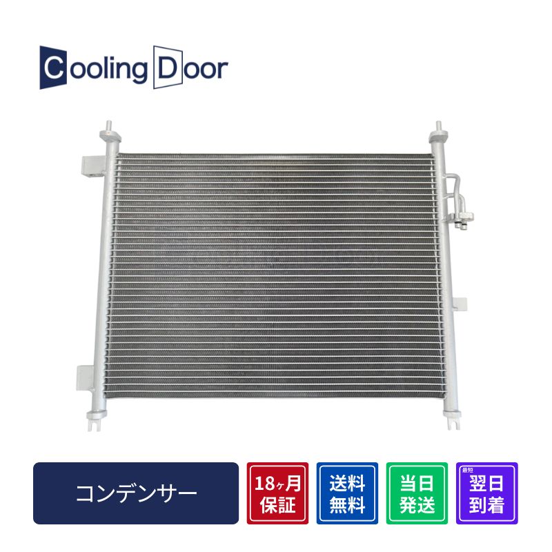 コンデンサー【SFC020018】CoolingDoor☆ | 
