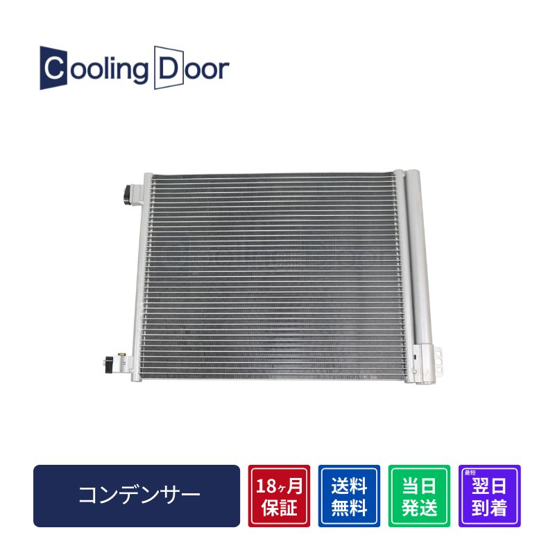 コンデンサー【SFC020022】Cooling Door☆ | 
