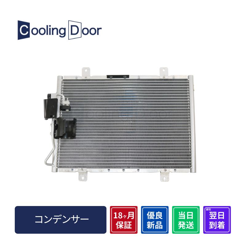 コンデンサー【SFC020024】CoolingDoor☆ | 