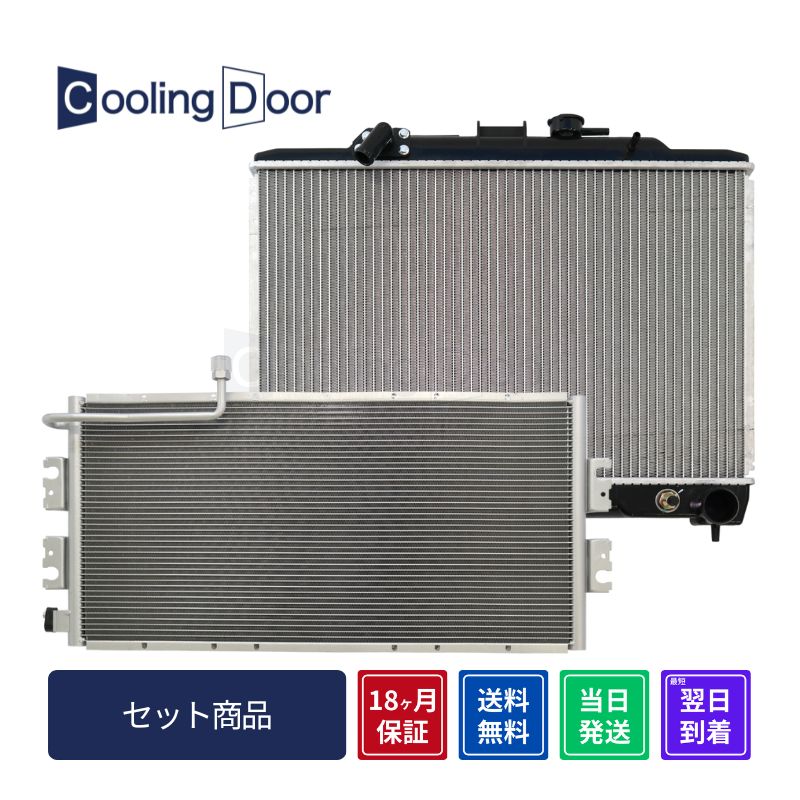 ☆コモ コンデンサー＆ラジエター【5-86132-165-0/5-86135-545-0